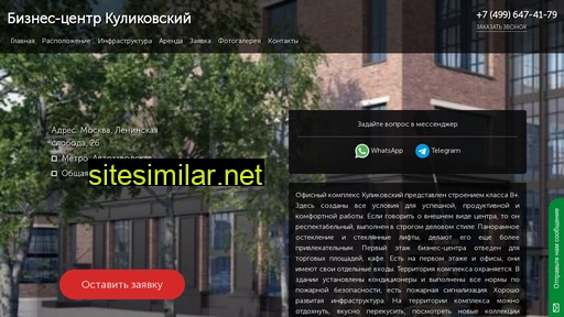 biznes-centr-kulikovskij.ru alternative sites