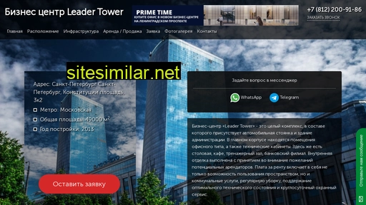 Biznes-centr-leader-tower-spb similar sites