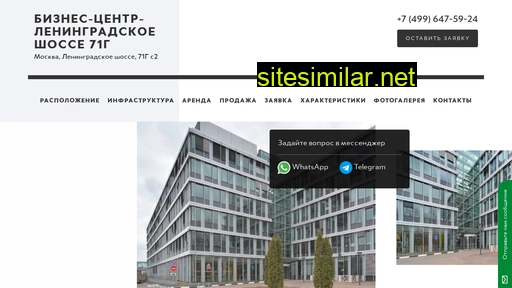 Biznes-centr-leningradskoe-shosse-71g similar sites