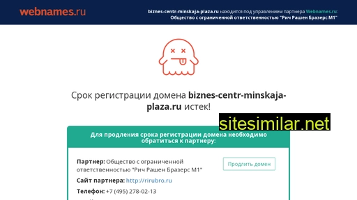 biznes-centr-minskaja-plaza.ru alternative sites