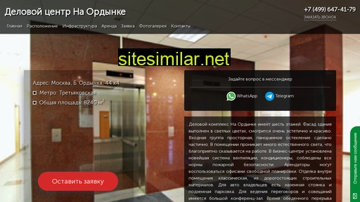 biznes-centr-na-ordynke.ru alternative sites