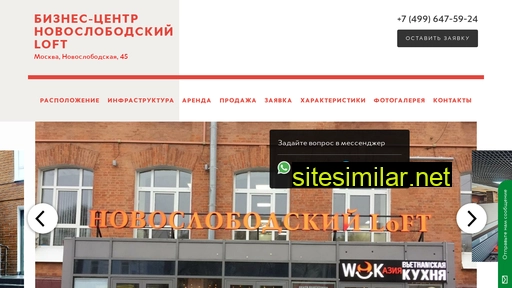 biznes-centr-novoslobodskij-loft.ru alternative sites