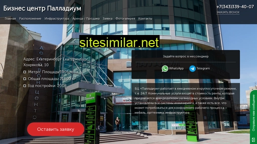 biznes-centr-palladium-ekb.ru alternative sites
