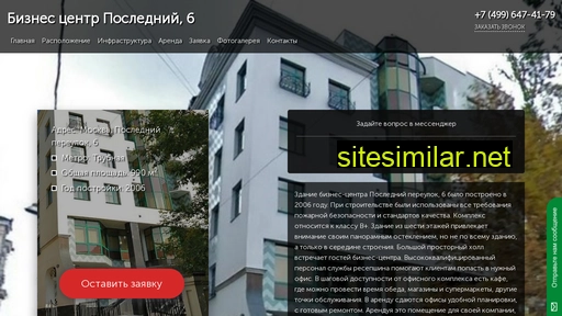 biznes-centr-poslednij-6.ru alternative sites