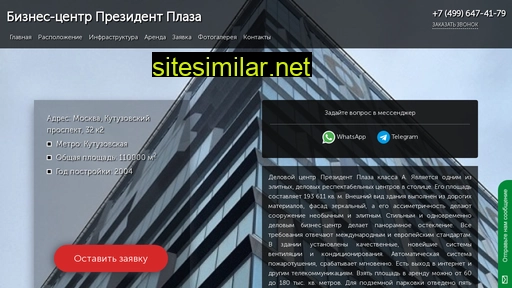 biznes-centr-prezident-plaza.ru alternative sites