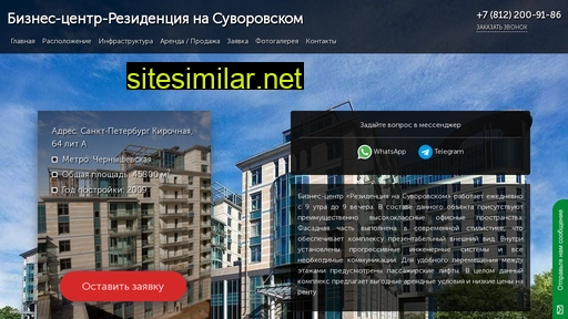 Biznes-centr-rezidenciya-na-suvorovskom-spb similar sites
