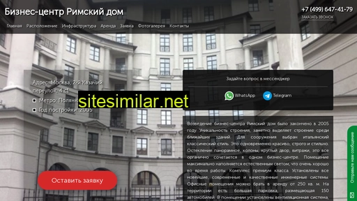 biznes-centr-rimskij-dom.ru alternative sites