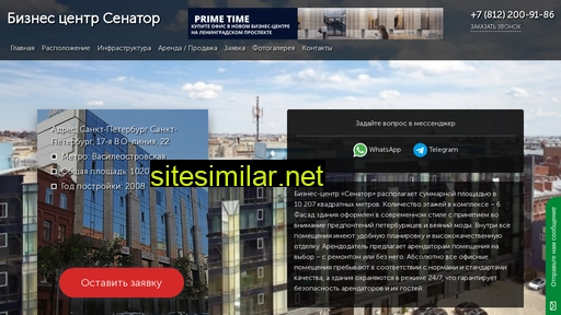 biznes-centr-senator-6-spb.ru alternative sites