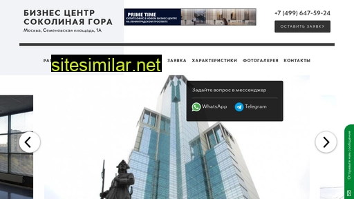biznes-centr-sokolinaja-gora.ru alternative sites