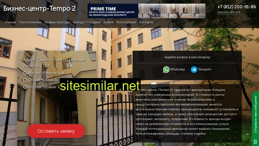 biznes-centr-tempo-2-spb.ru alternative sites