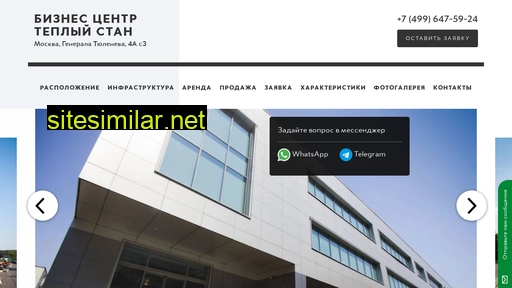 biznes-centr-teplyj-stan.ru alternative sites