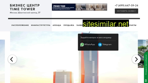 biznes-centr-time-tower.ru alternative sites