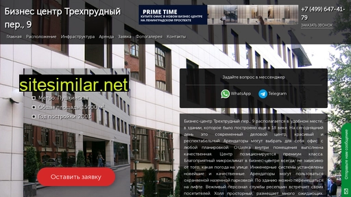 biznes-centr-trehprudnyj-per-9.ru alternative sites