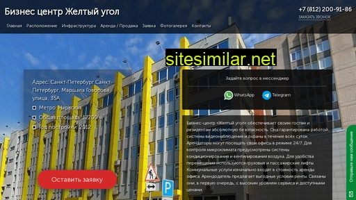 biznes-centr-zheltyj-ugol-spb.ru alternative sites