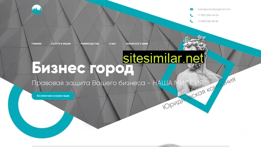biznes-gorod.ru alternative sites