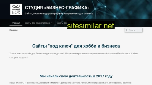 biznes-grafika.ru alternative sites