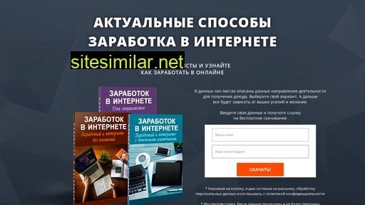 biznes-int.ru alternative sites