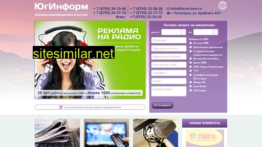 biznes-kmv.ru alternative sites