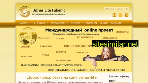 biznes-lite.ru alternative sites