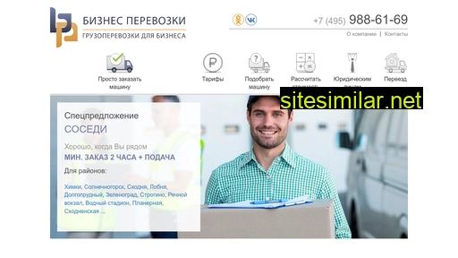 biznes-perevozki.ru alternative sites