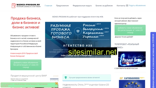 biznes-prodam.ru alternative sites
