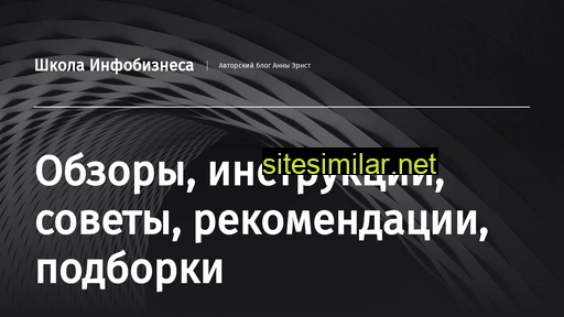 biznes-school.ru alternative sites