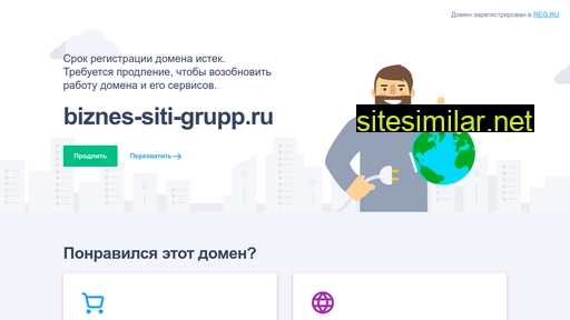 biznes-siti-grupp.ru alternative sites