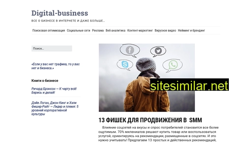 biznes-sovety.ru alternative sites