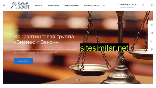 biznes-zakon.ru alternative sites