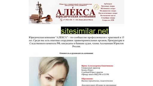 biznesalexa.ru alternative sites