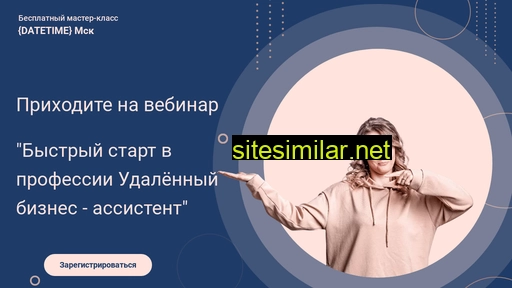 biznesassistant.ru alternative sites