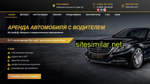 biznesavtotransfer.ru alternative sites