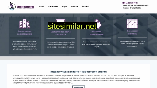 biznesekspert.ru alternative sites
