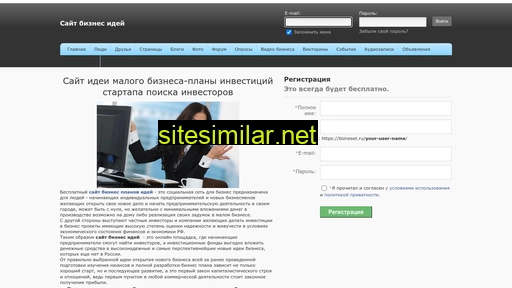 bizneset.ru alternative sites