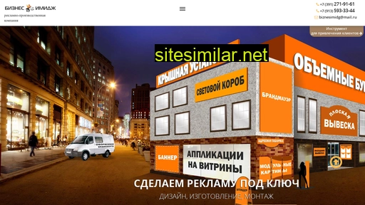 biznesimidg.ru alternative sites