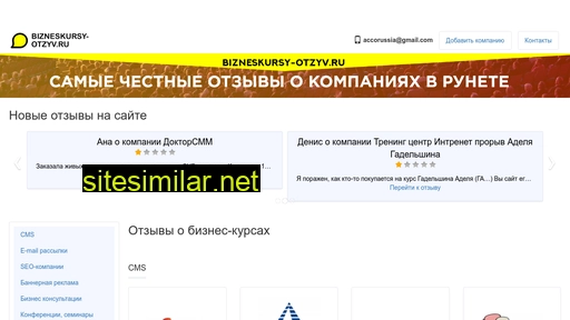 bizneskursy-otzyv.ru alternative sites