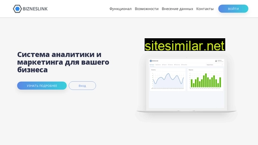 bizneslink.ru alternative sites