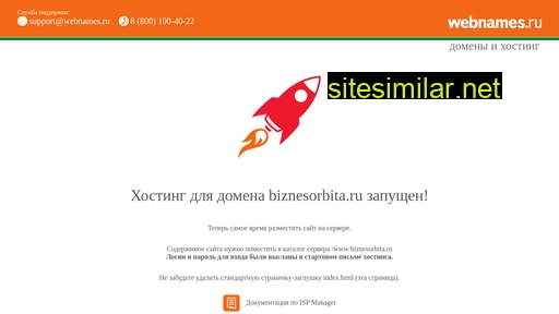 biznesorbita.ru alternative sites