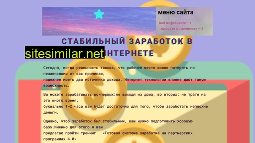 biznespart.ru alternative sites