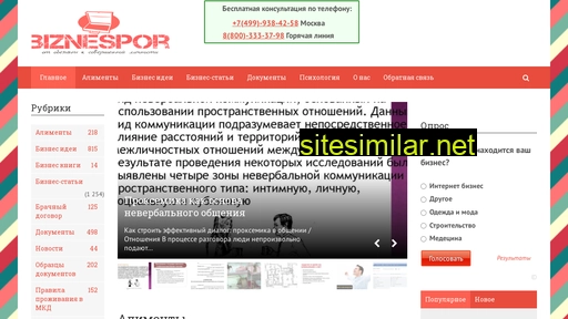 biznespor.ru alternative sites