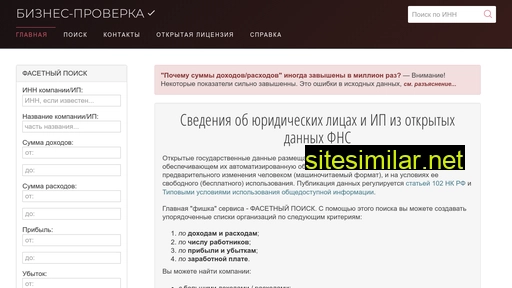 biznesproverka.ru alternative sites