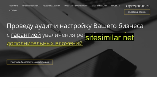 bizness-audit.ru alternative sites