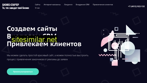 bizness-starter.ru alternative sites