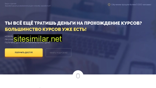 biznessurprise.ru alternative sites