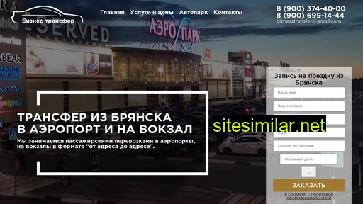 biznestransfer.ru alternative sites