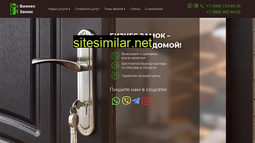 bizneszamki.ru alternative sites