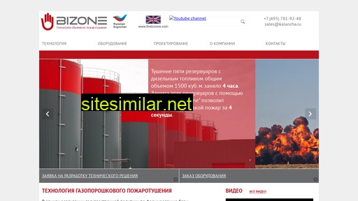 bizone-tech.ru alternative sites