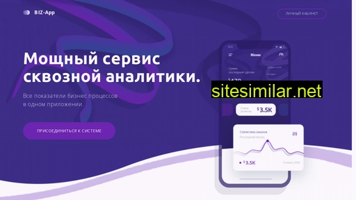 biz-app.ru alternative sites