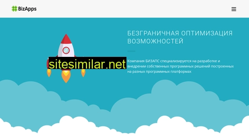 biz-apps.ru alternative sites
