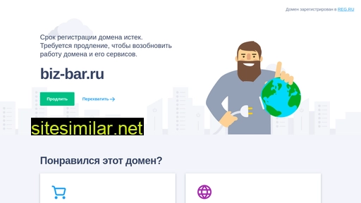 biz-bar.ru alternative sites
